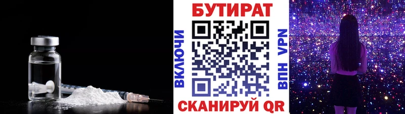 БУТИРАТ 99%  blacksprut сайт  Железноводск  мориарти наркотические препараты  наркошоп 