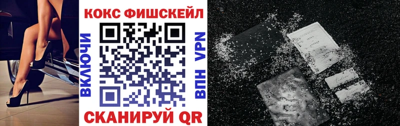 Кокаин 99%  Железноводск 