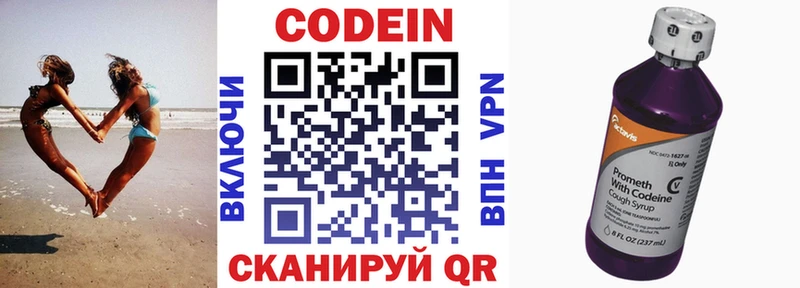 MEGA рабочий сайт  Железноводск  Codein напиток Lean (лин) 