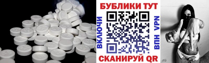 ЭКСТАЗИ круглые  Железноводск 