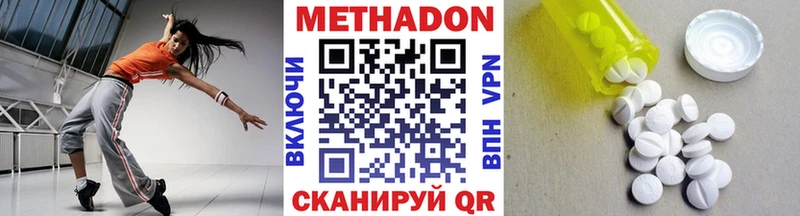 Метадон VHQ  Железноводск 
